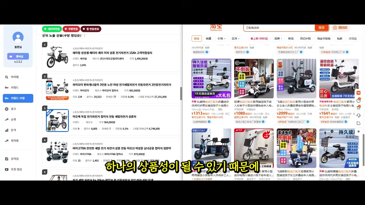 HELP STORE와 타오바오 비교 예고