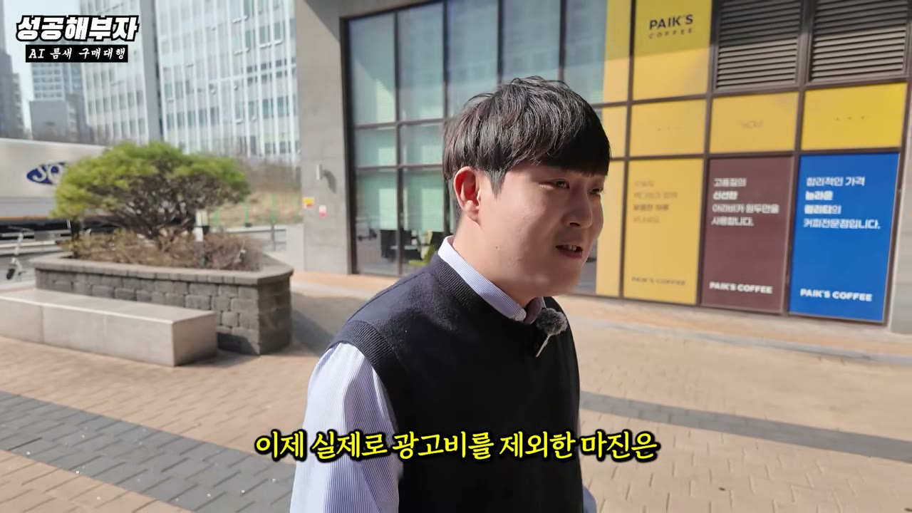 작년 8.5억, 올해 3억 매출 주장