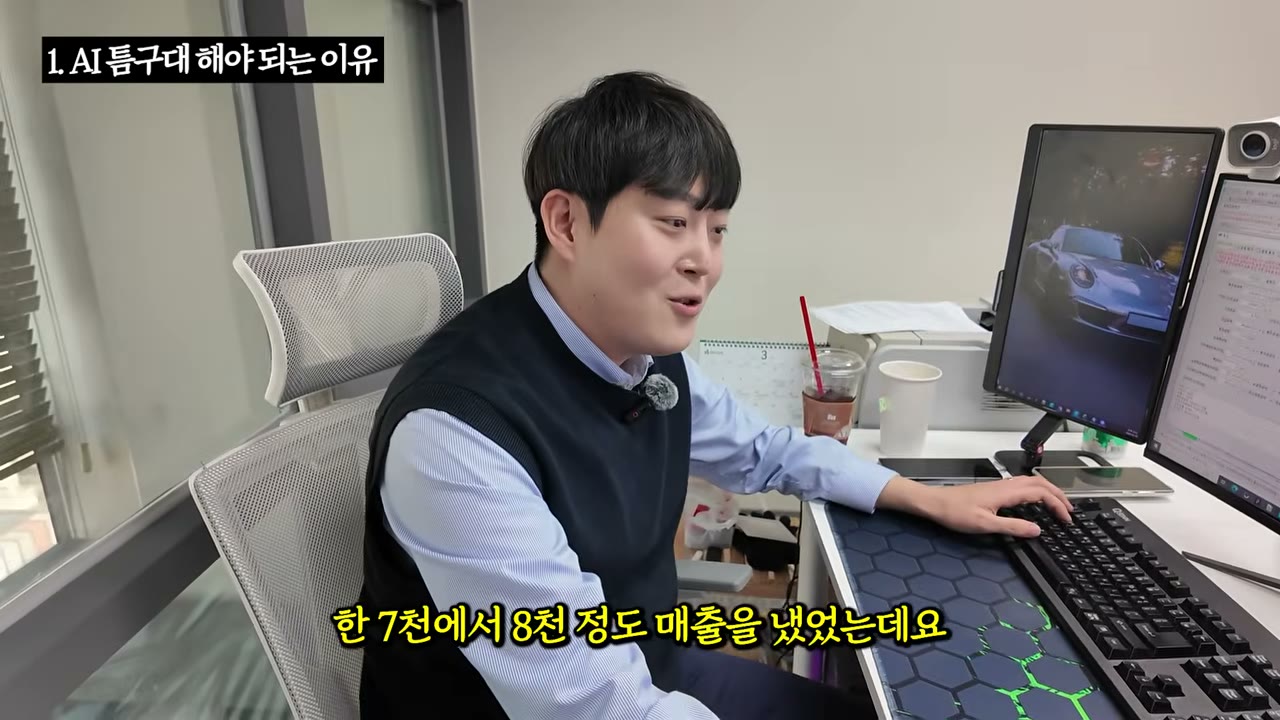 월 평균 7~8천만원 매출
