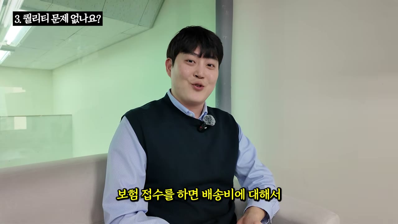 파손 반품은 배송대행지 보험 접수