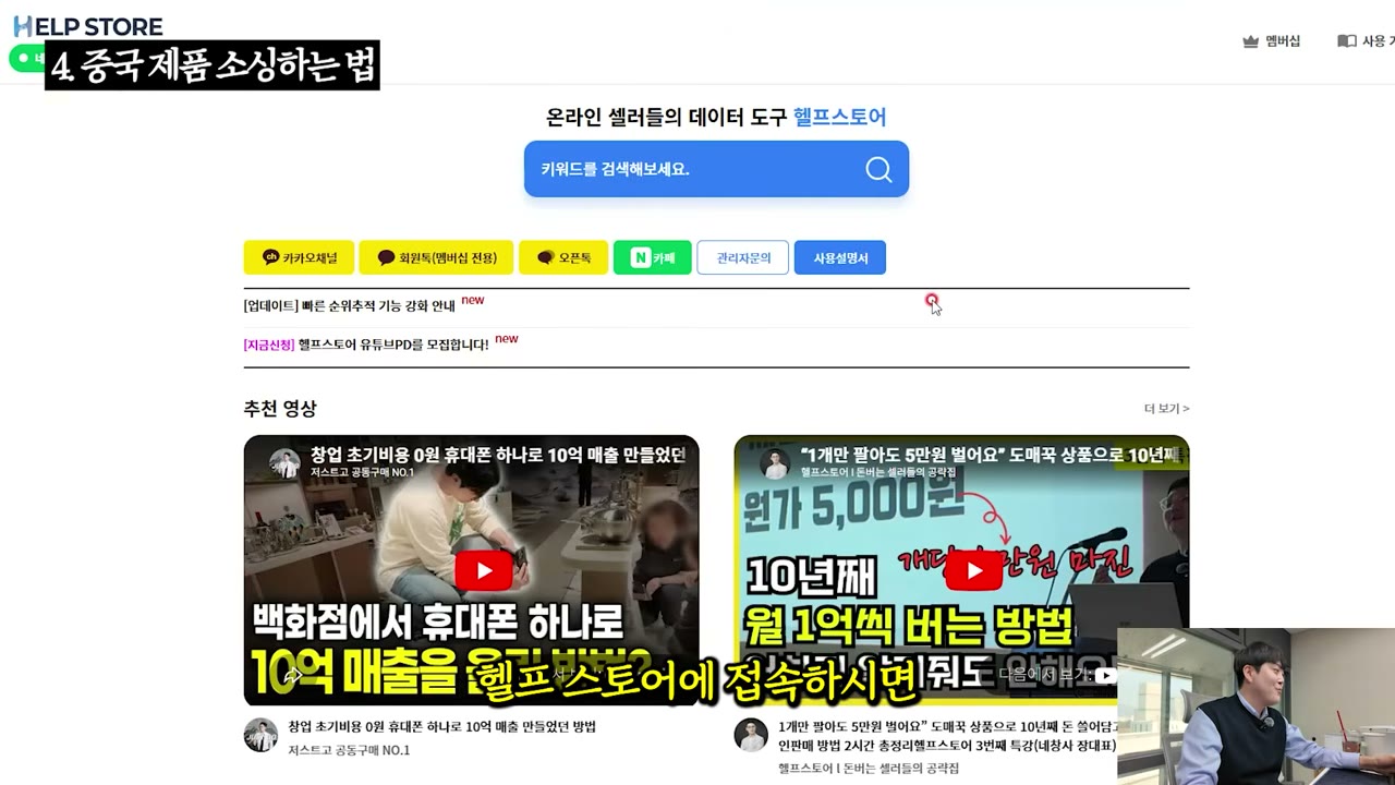HELP STORE 접속