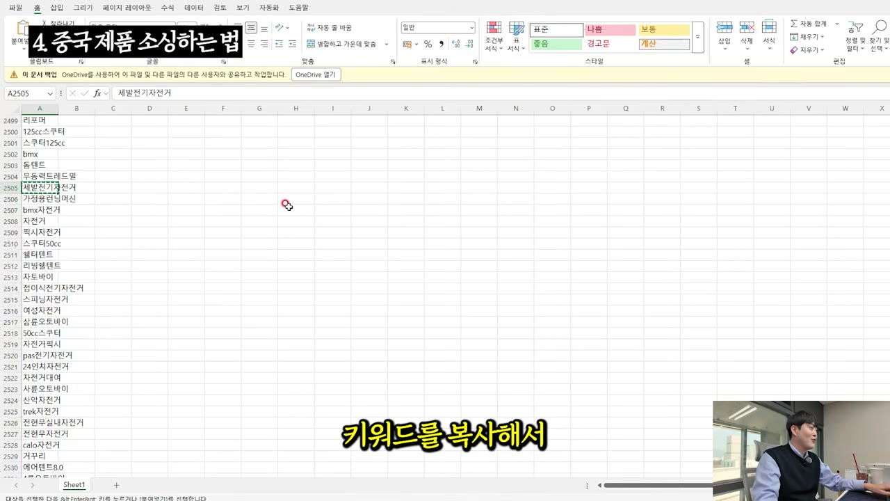 키워드 리스트 화면