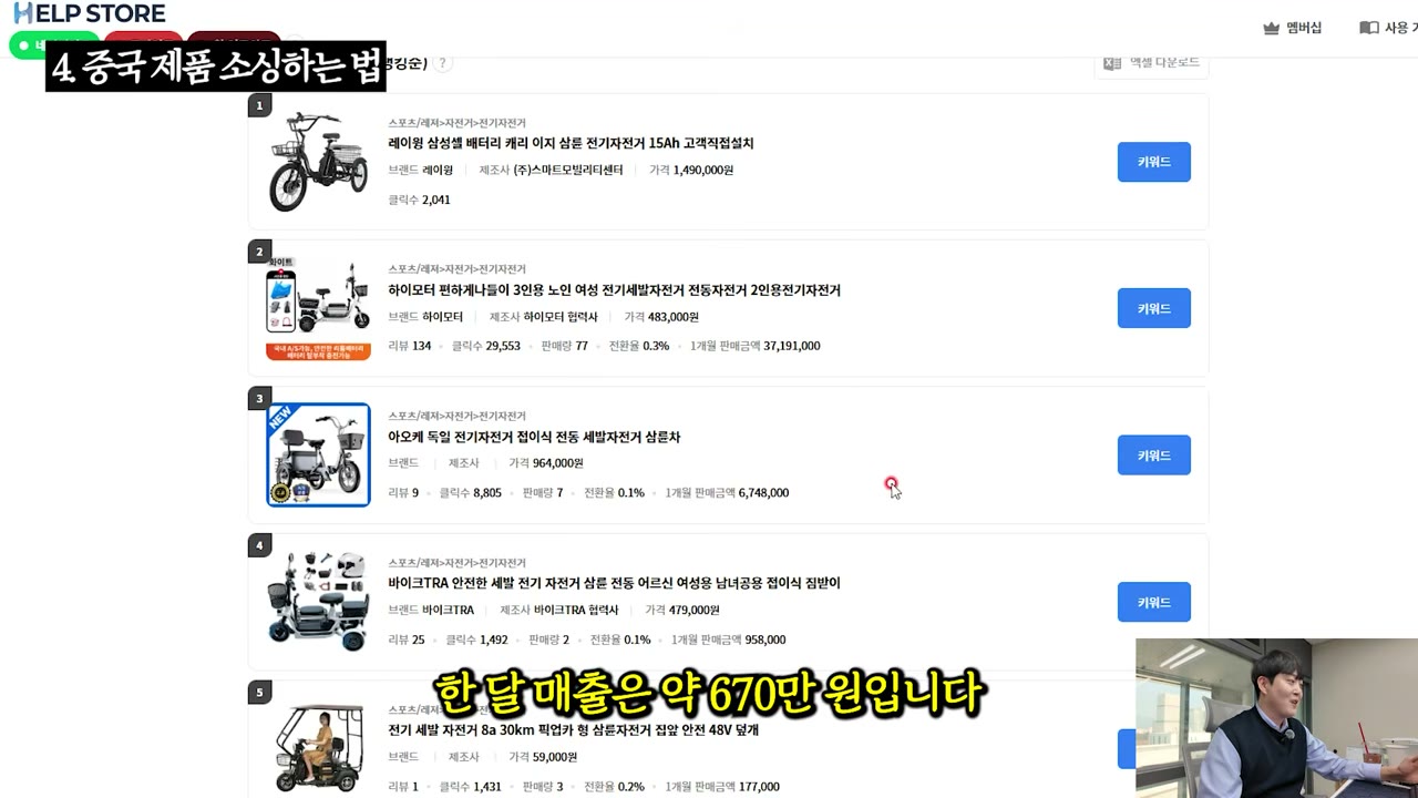 세발 전기자전거 검색