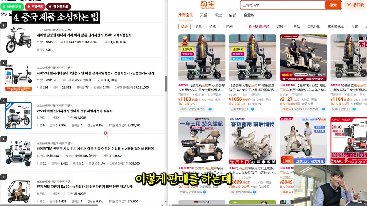 타오바오에서 소싱 시작