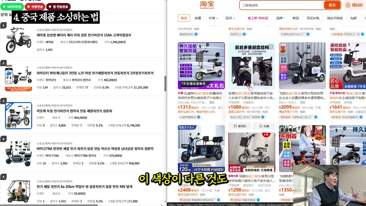 같은 제품과 경쟁자 상품 비교
