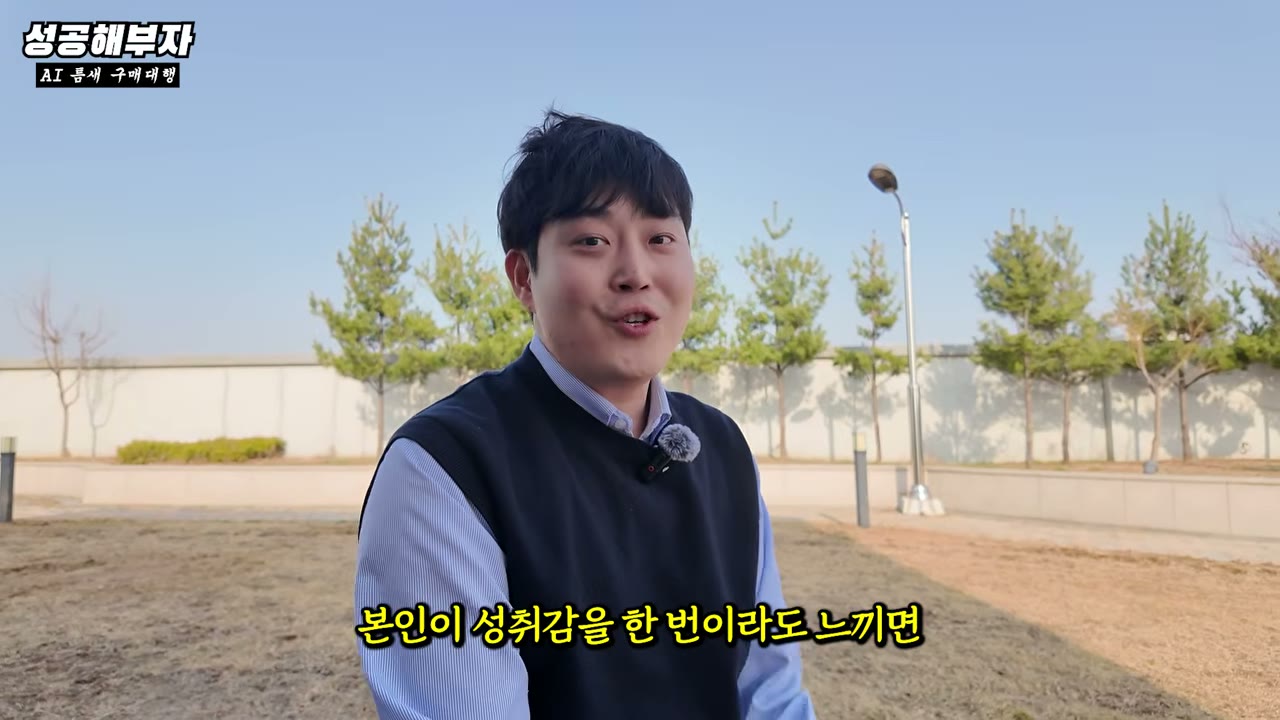 성취감이 동력이 되는 사람에게 적합