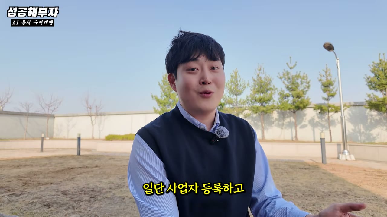 사업자 등록과 상품 등록부터 시작